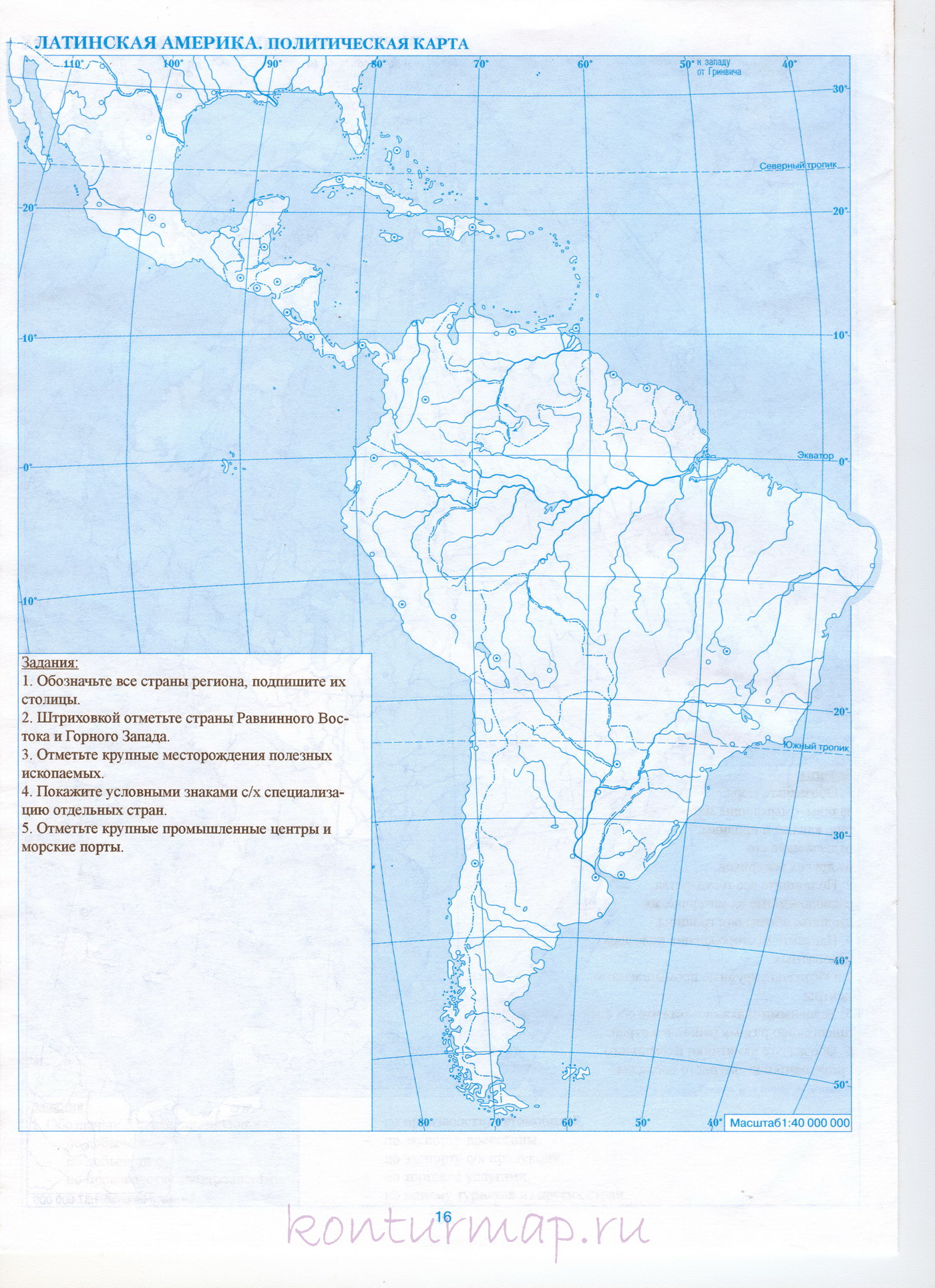 Контурная карта по географии 7 класс северная америка